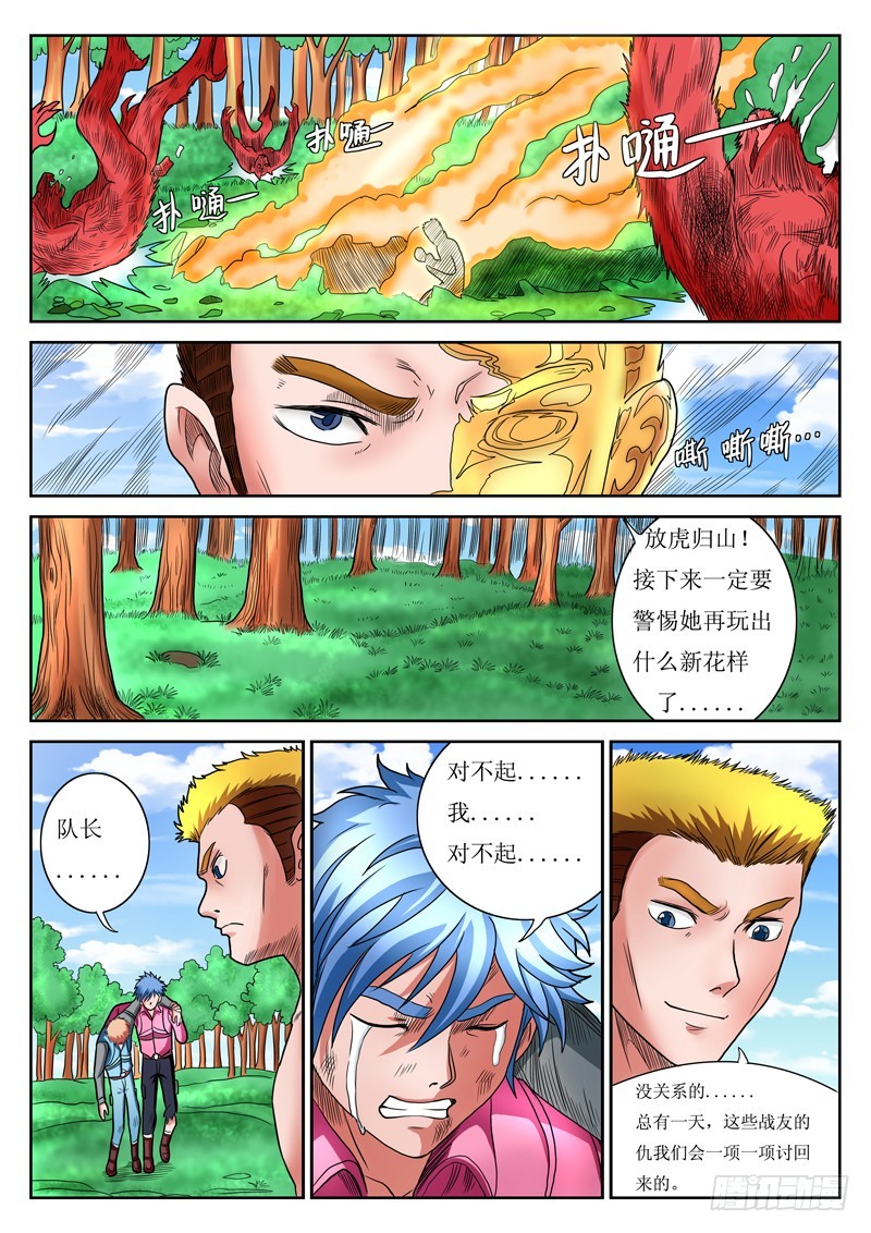 第19话 钢铁之拳（下）-第19话