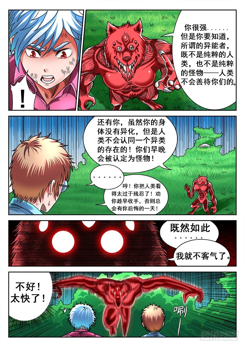 第19话 钢铁之拳（下）-第19话