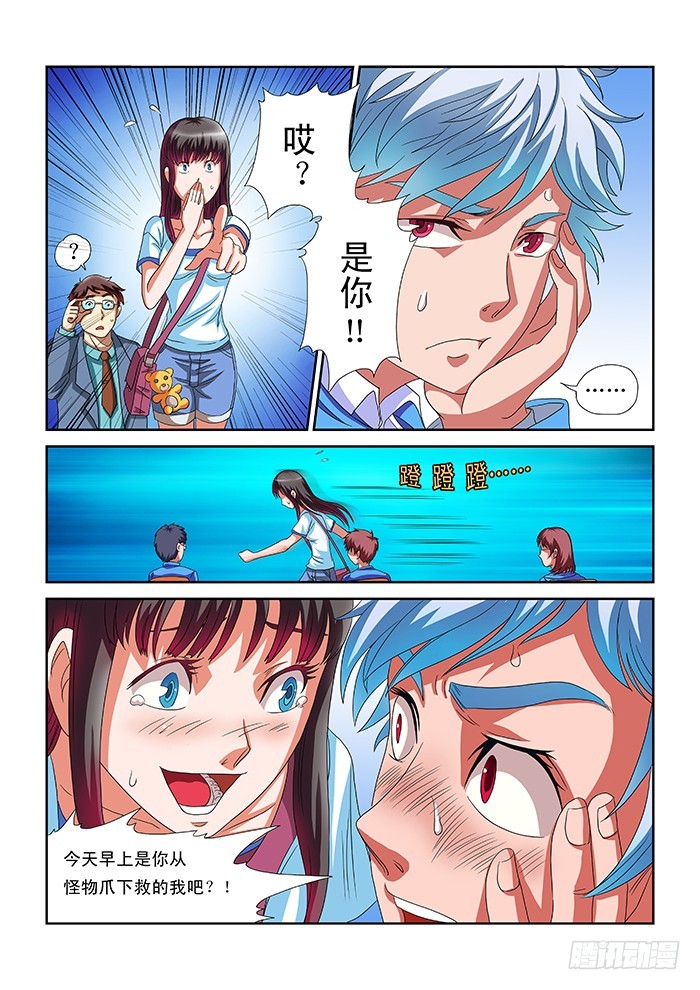 零度审判 - 3 超能力（上） - 1