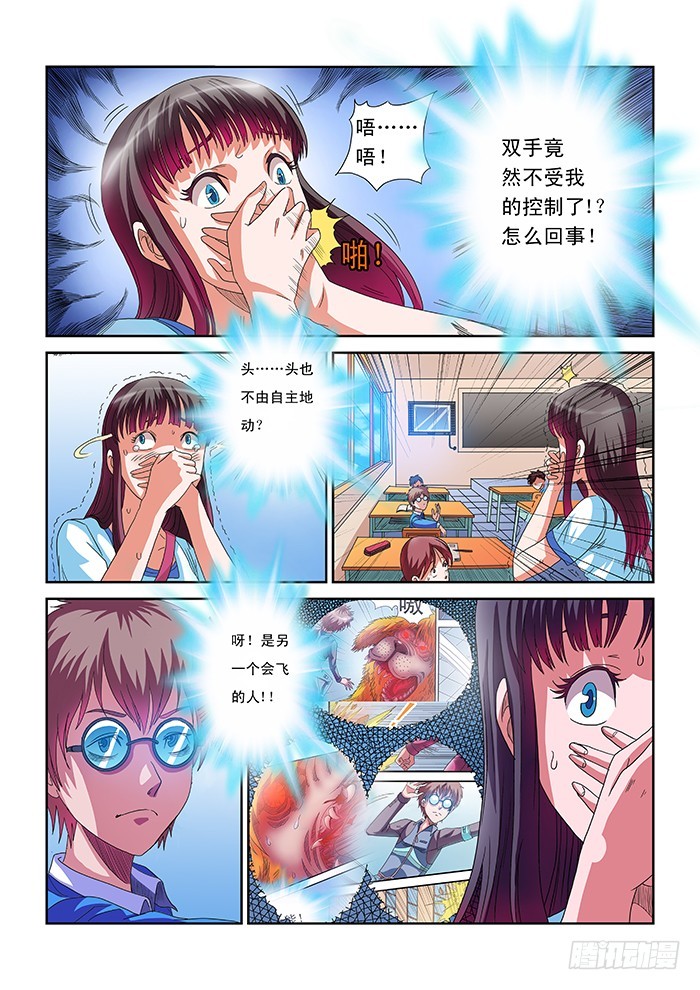 零度审判 - 3 超能力（上） - 2