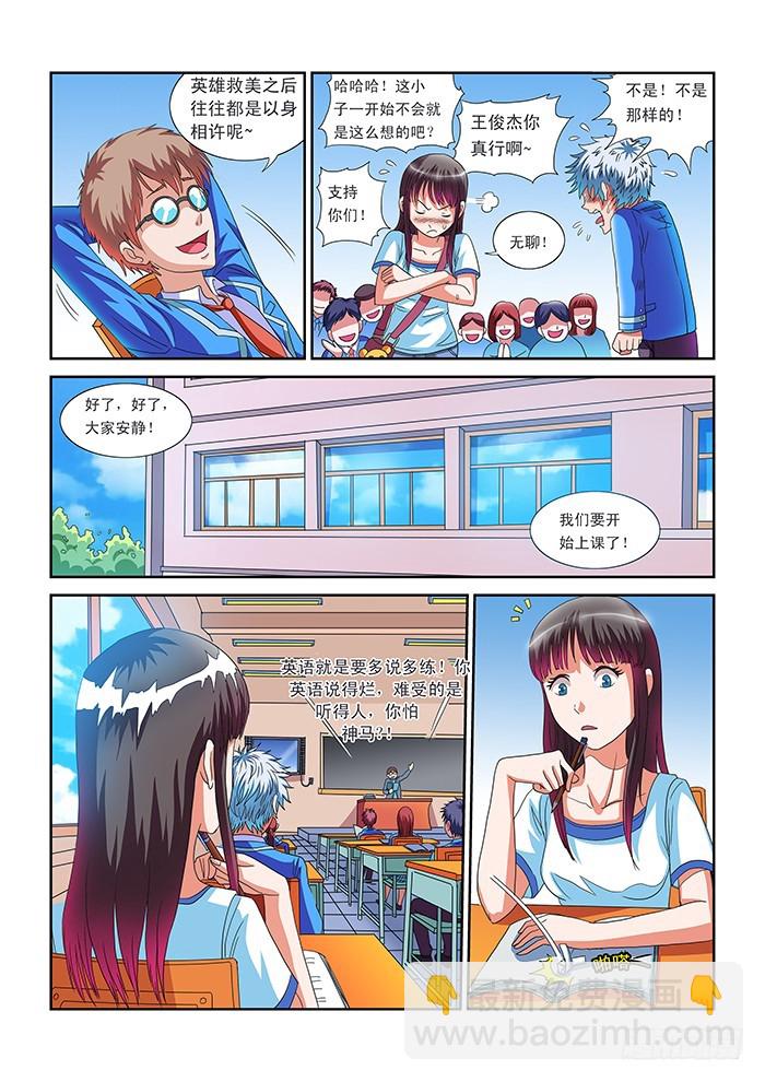 零度审判 - 3 超能力（上） - 1