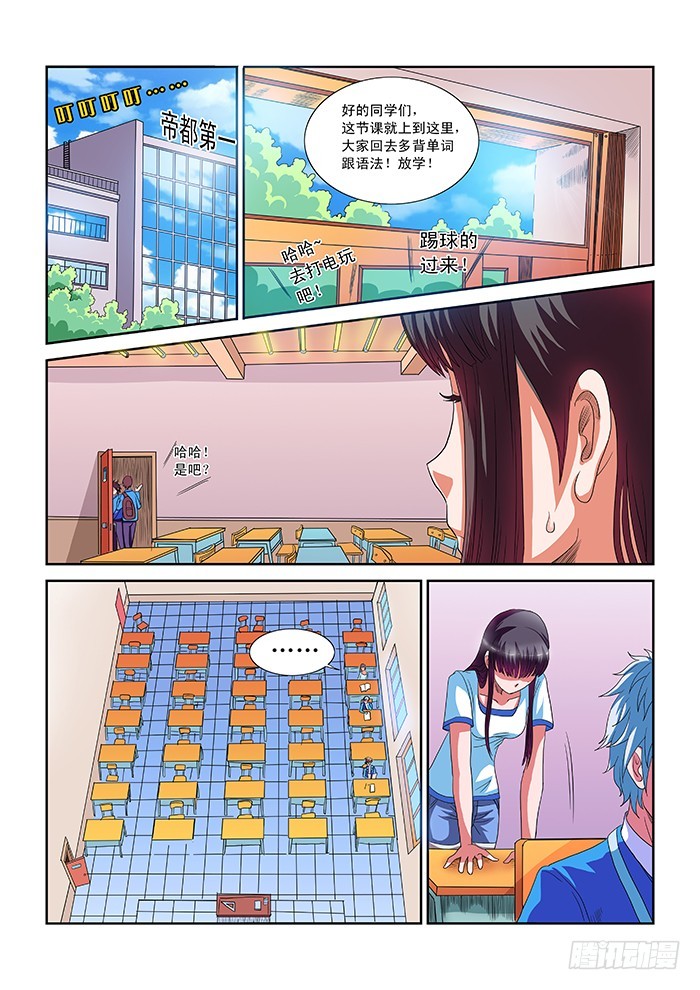 零度审判 - 3 超能力（上） - 1