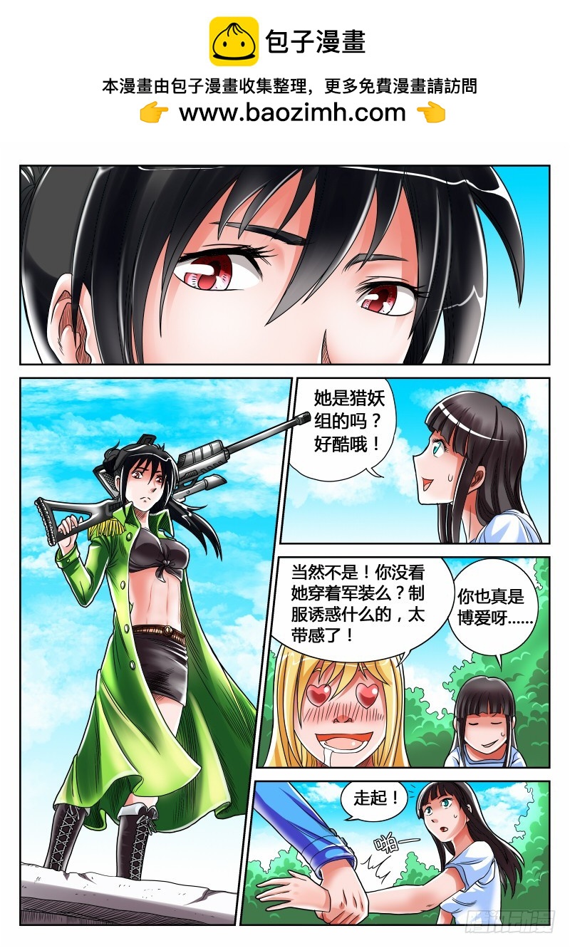 第20话 来一发么？少年-第21话