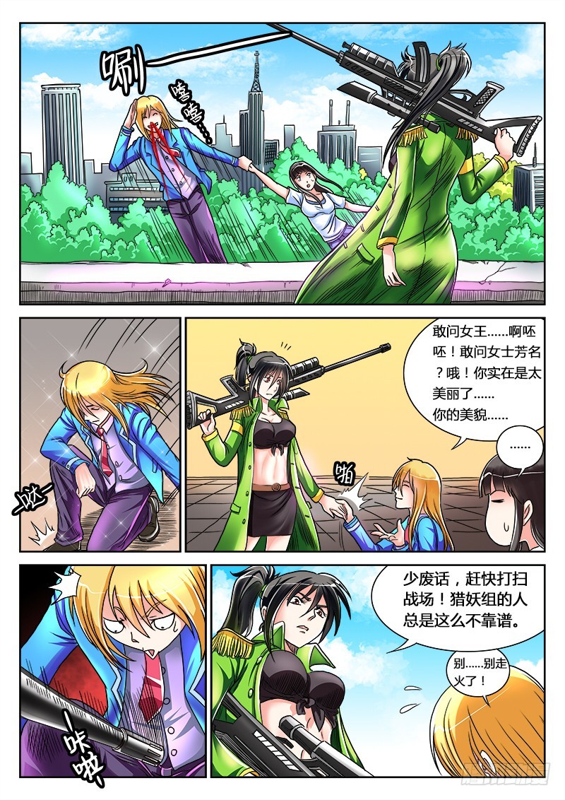 第20话 来一发么？少年-第21话