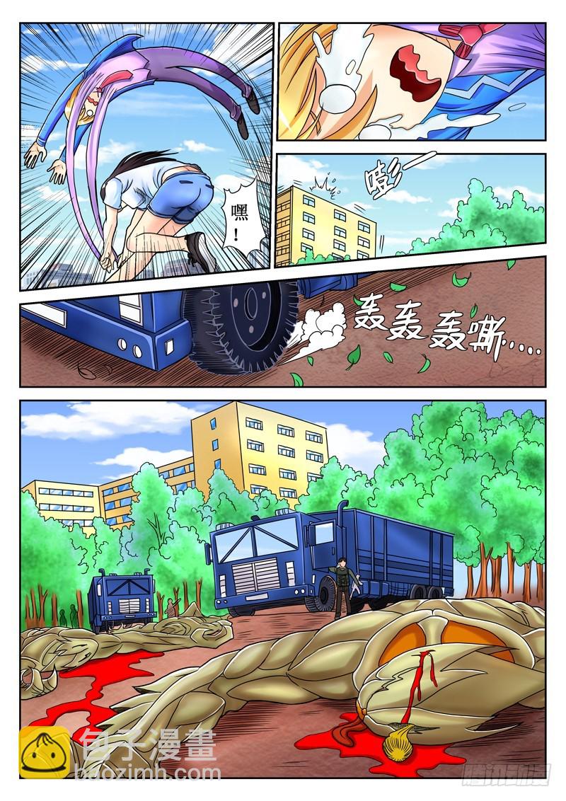 第20话 来一发么？少年-第21话