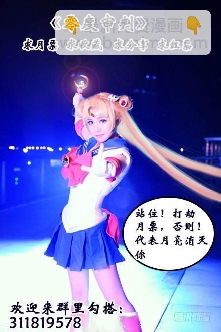 第20话 来一发么？少年-第21话