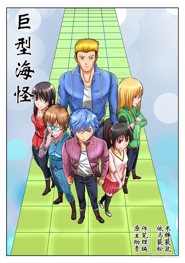 第24话 巨型海怪来袭-第25话
