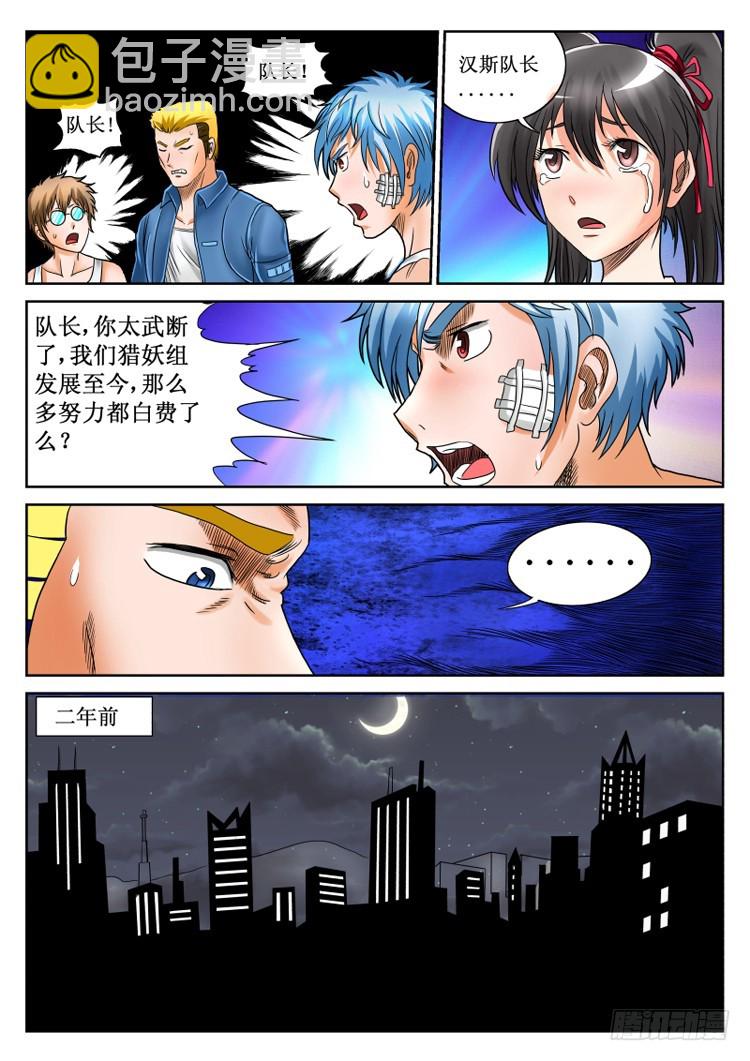 第24话 巨型海怪来袭-第25话