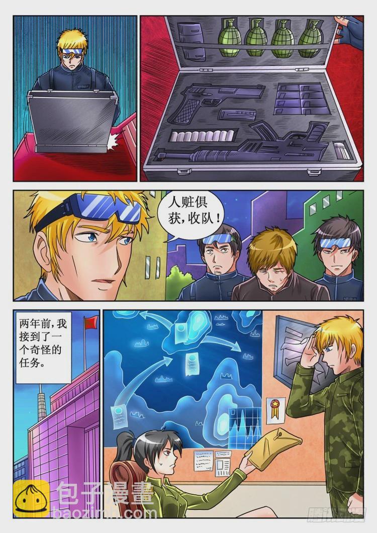 第24话 巨型海怪来袭-第25话