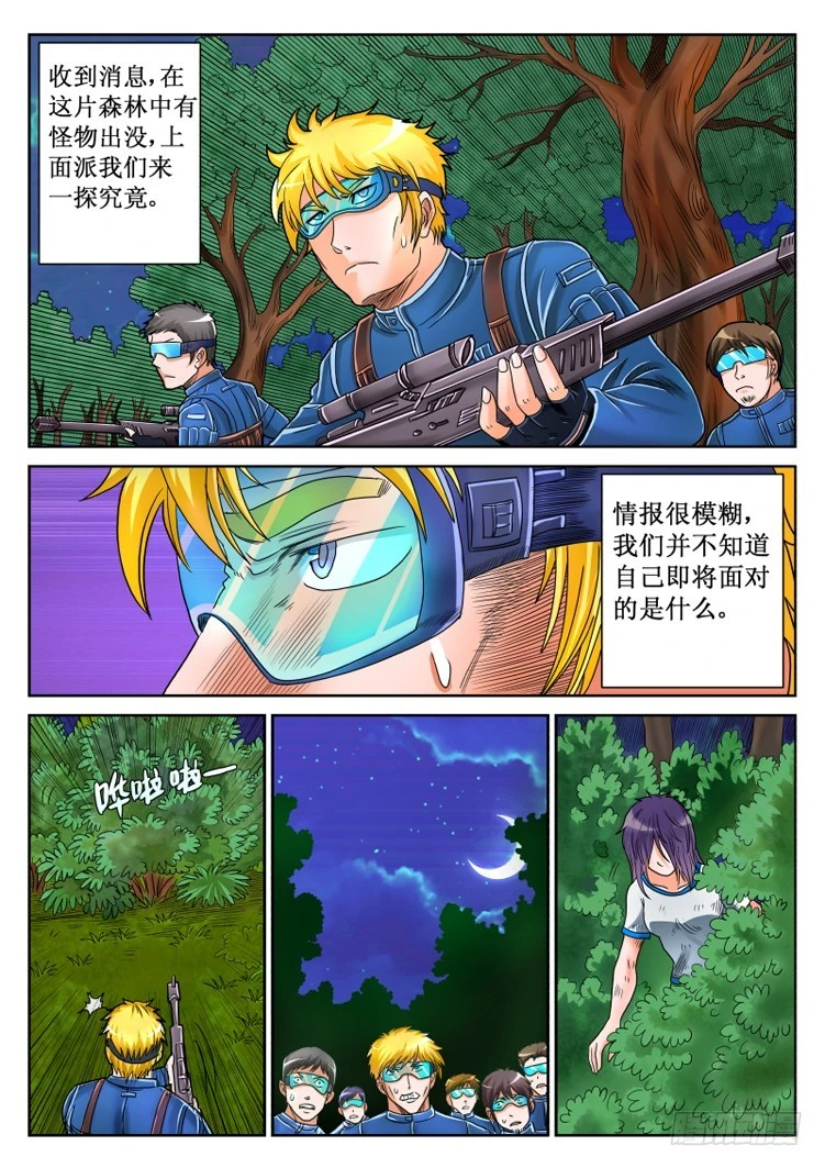 第24话 巨型海怪来袭-第25话