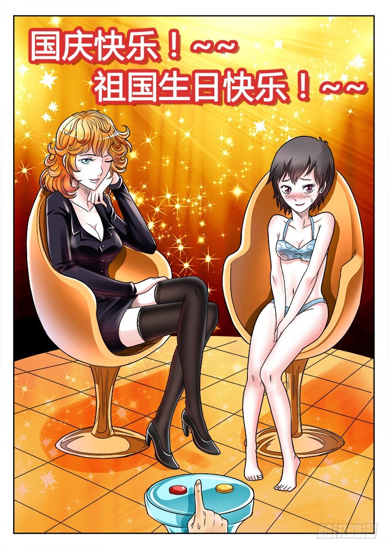 第26话 沙滩袭击！霸道猴子爱上你-第27话