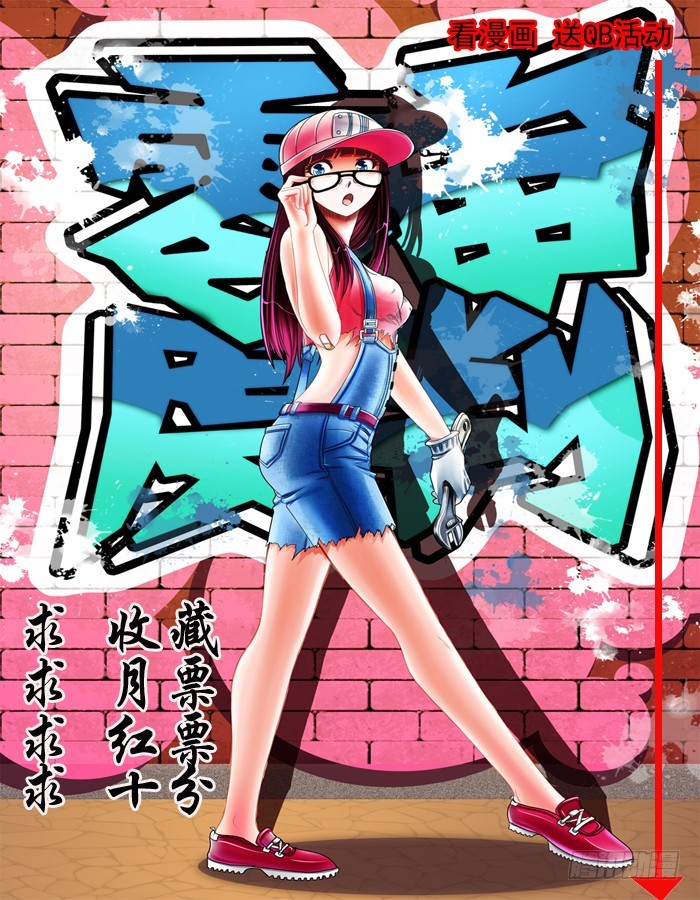 第26话 沙滩袭击！霸道猴子爱上你-第27话