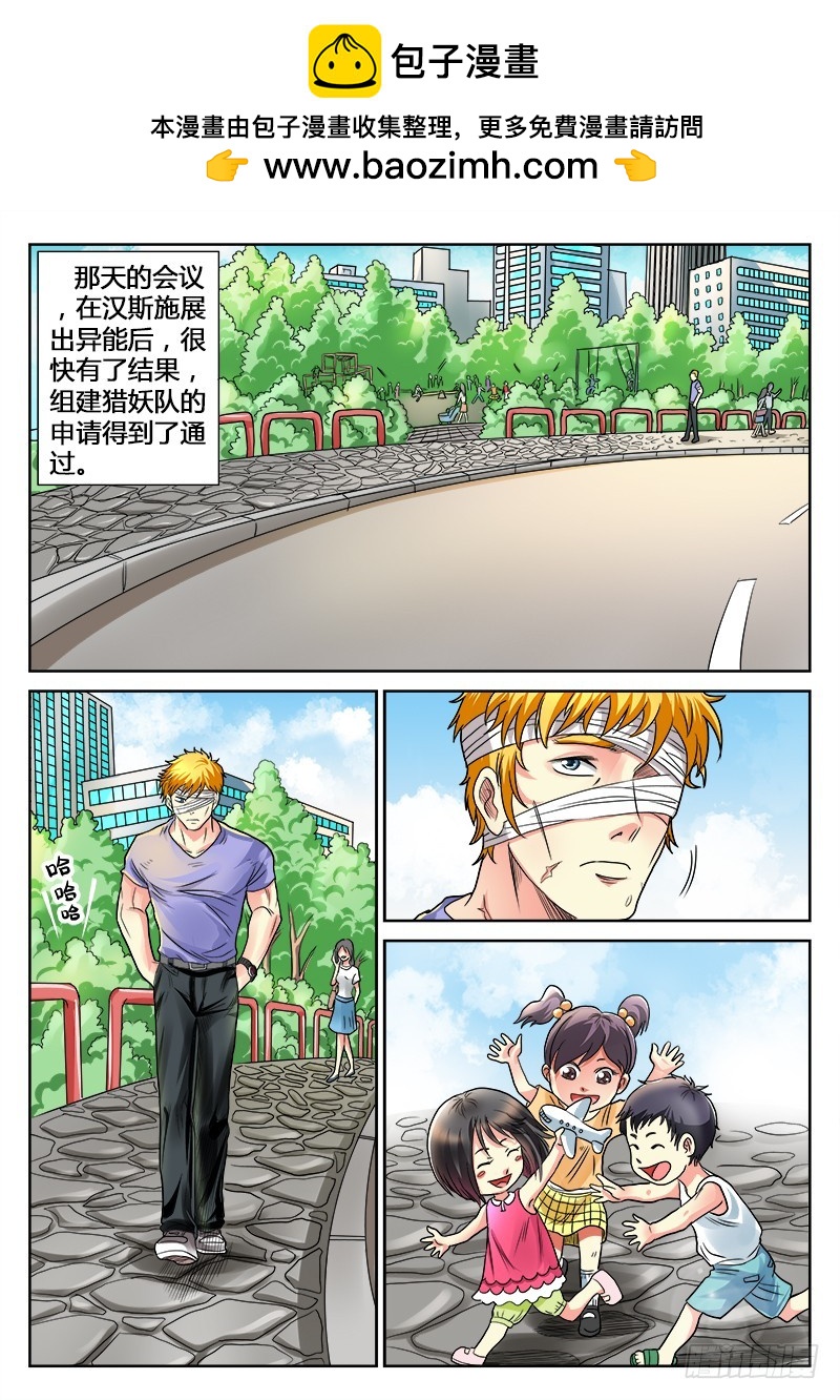 第26话 沙滩袭击！霸道猴子爱上你-第27话