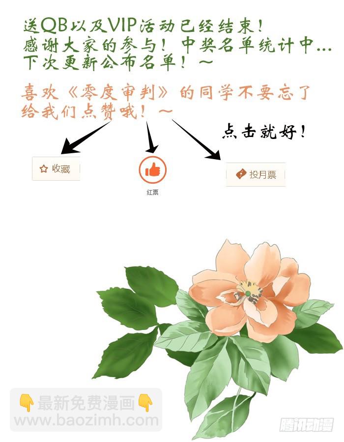 第28话 猎妖组第三人-第29话