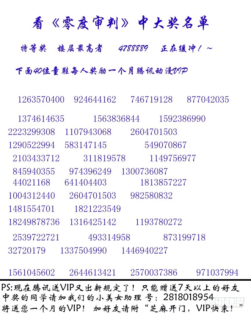 第30话 觉醒！冰异能-第31话