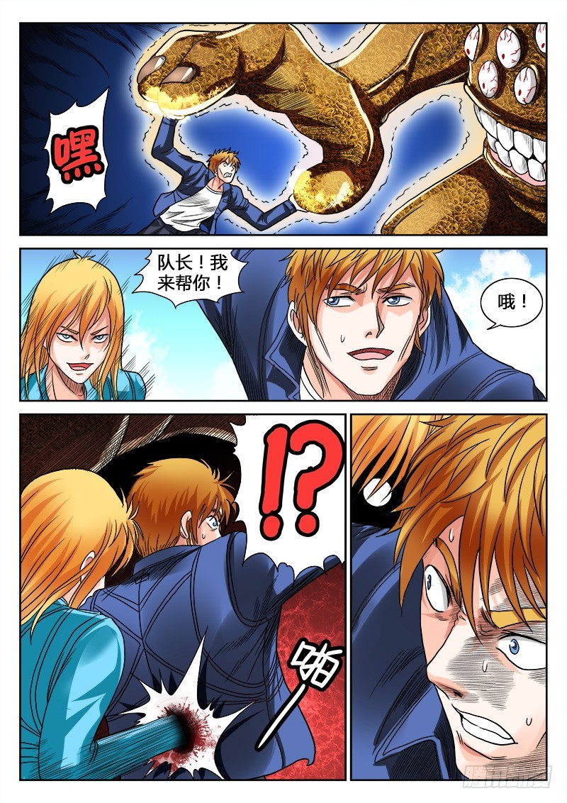 第30话 觉醒！冰异能-第31话