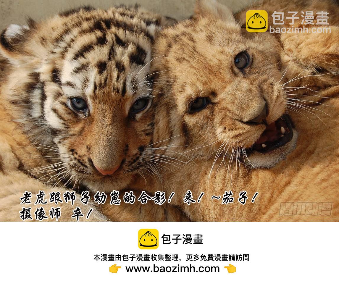 第30话 觉醒！冰异能-第31话