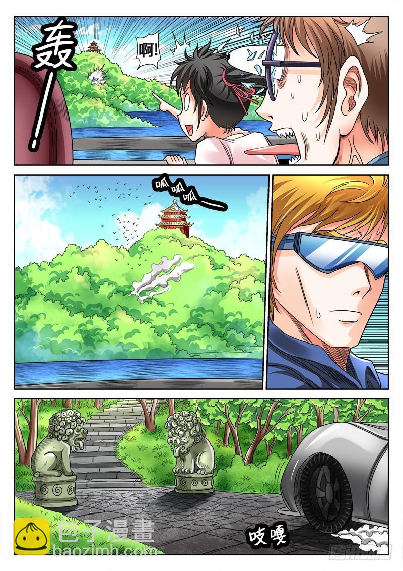 第30话 觉醒！冰异能-第31话