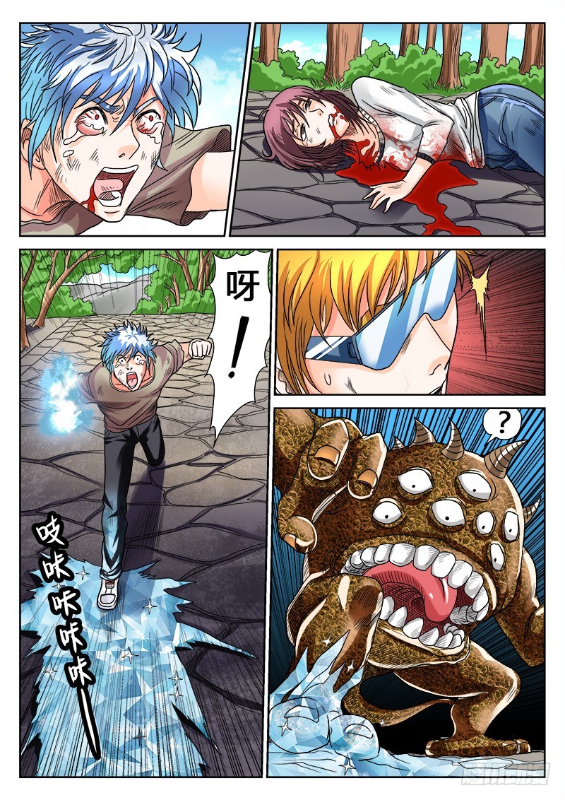 第30话 觉醒！冰异能-第31话