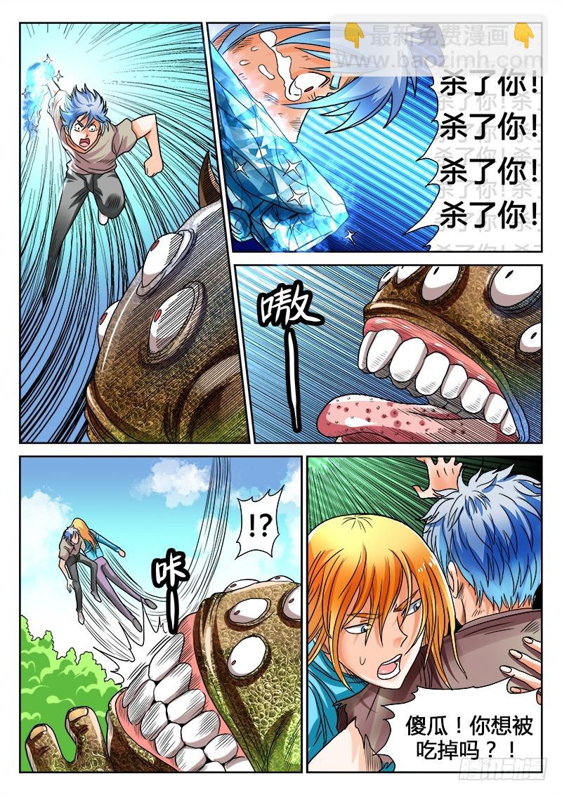 第30话 觉醒！冰异能-第31话