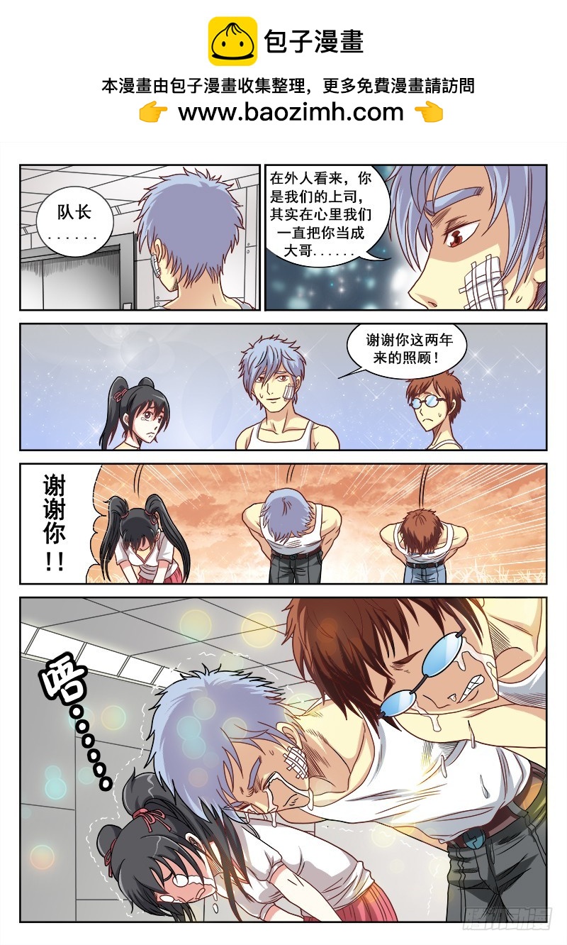 第34话  名存实亡-第35话