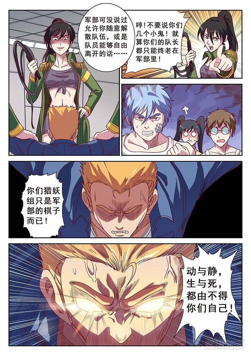 第34话  名存实亡-第35话