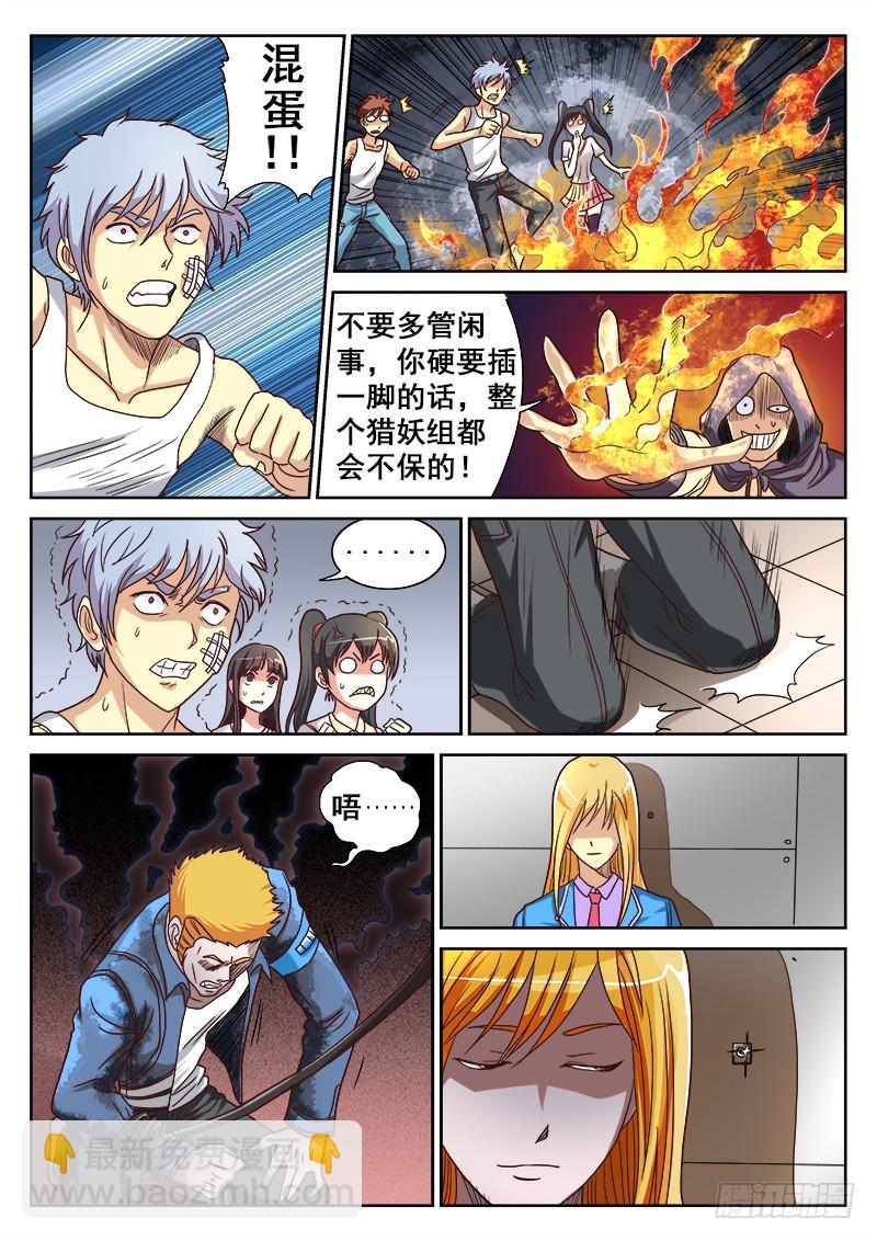 第34话  名存实亡-第35话