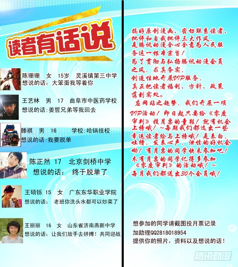 第36话 骚年，你要去哪里？-第37话