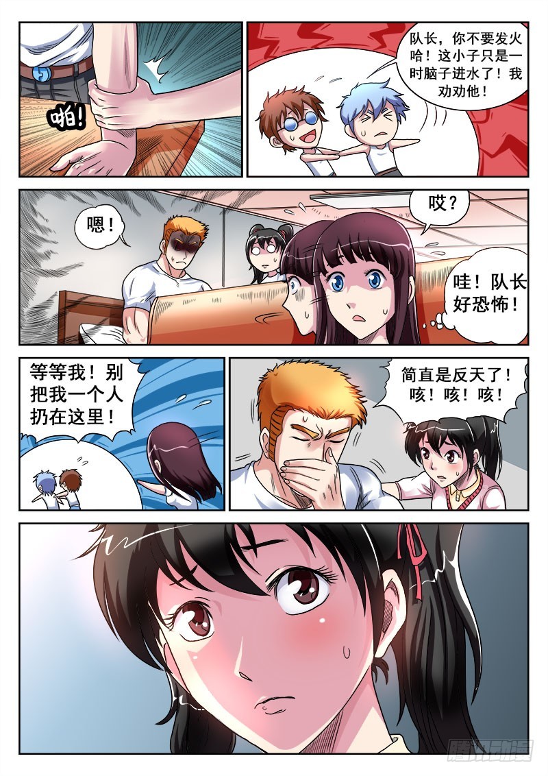 第36话 骚年，你要去哪里？-第37话