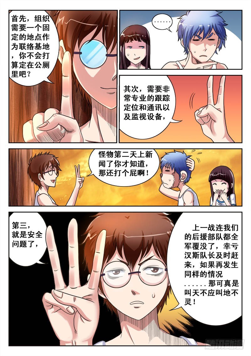 第36话 骚年，你要去哪里？-第37话