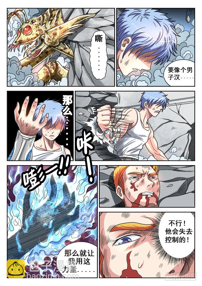 第38话 要做个男子汉呦！-第39话