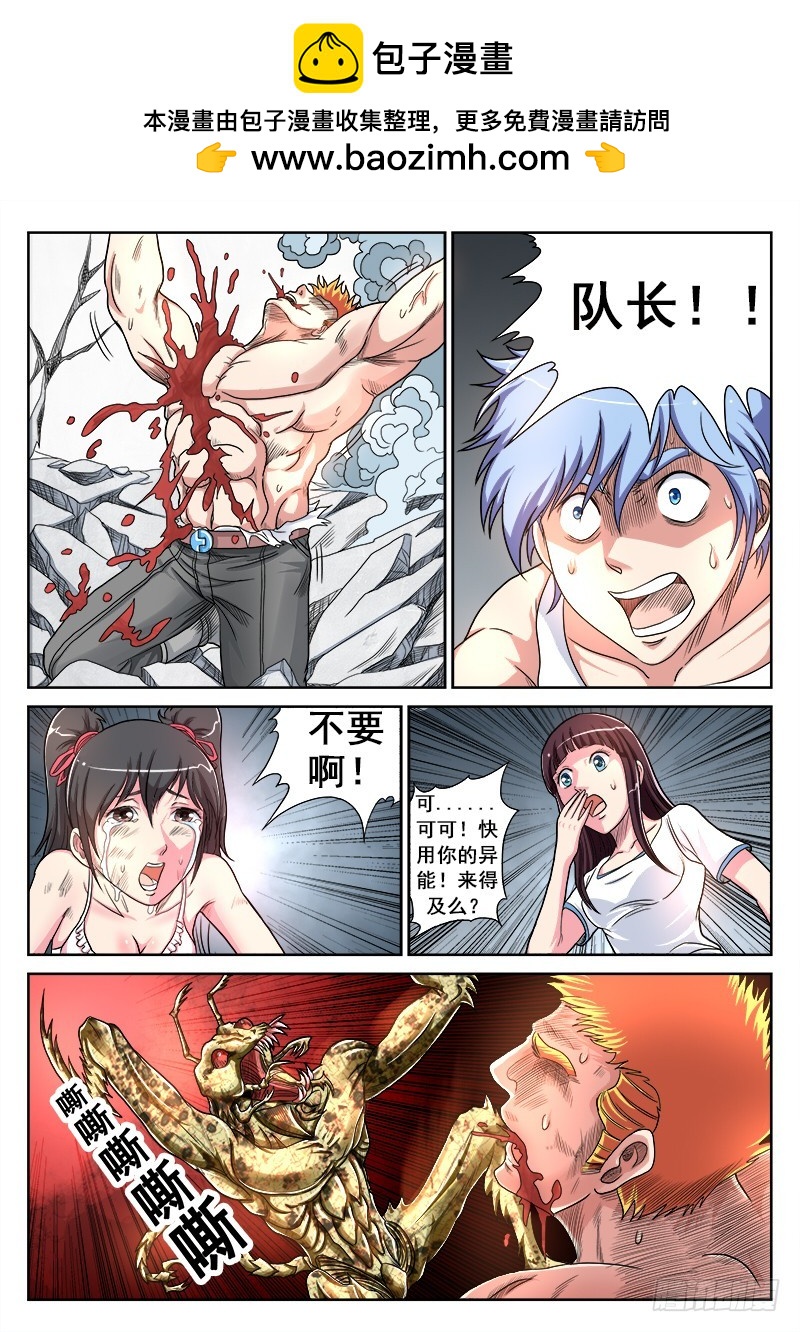 第38话 要做个男子汉呦！-第39话