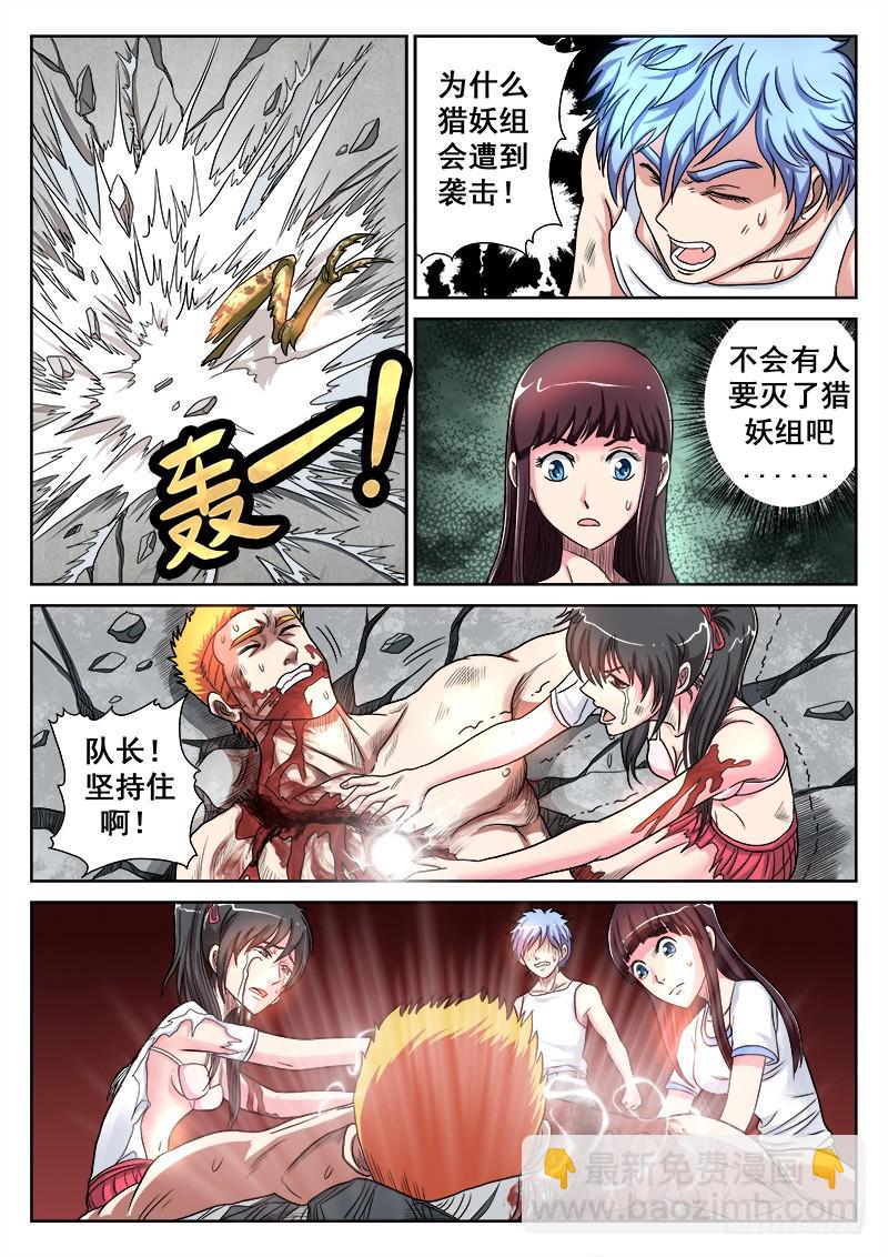 第38话 要做个男子汉呦！-第39话