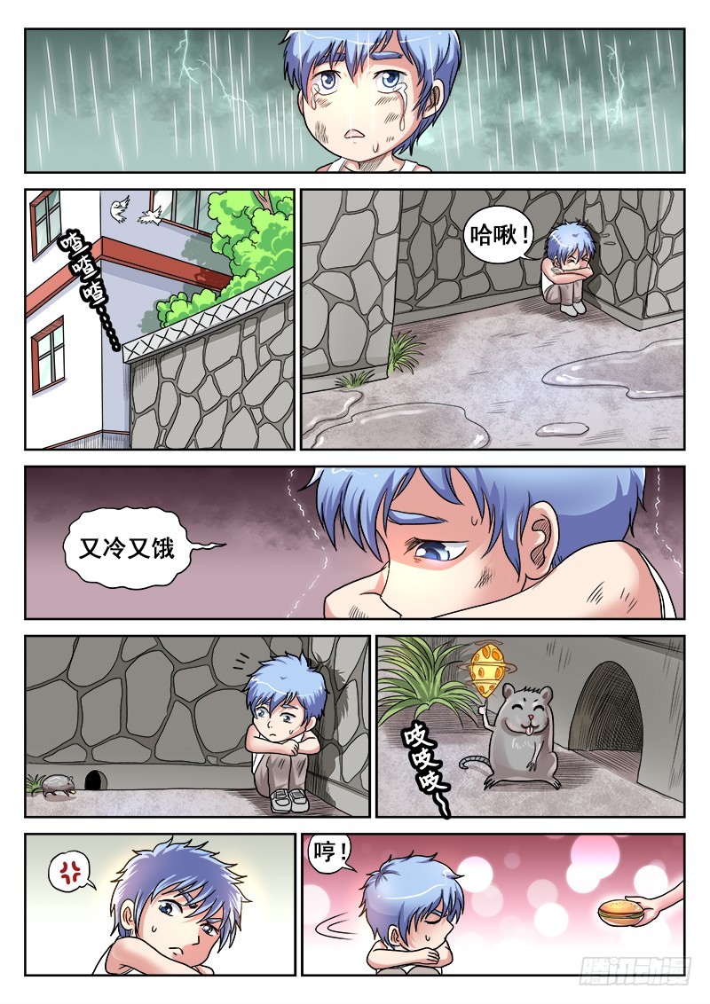 第38话 要做个男子汉呦！-第39话