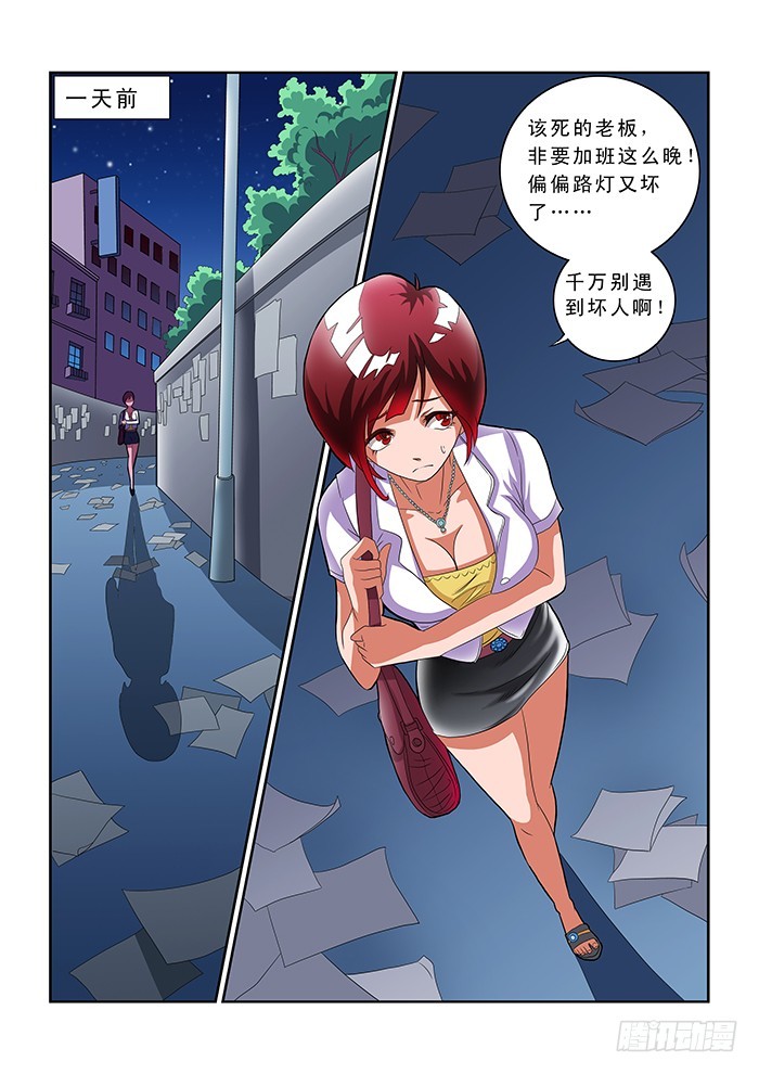 零度审判 - 第5话 杀戮（上） - 1