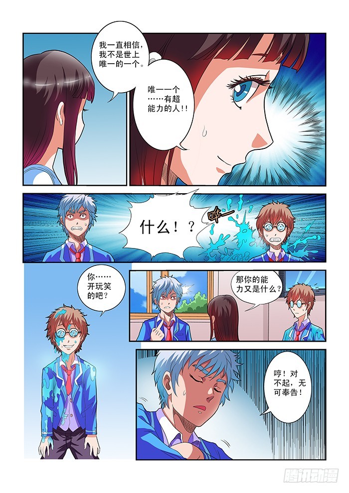 零度审判 - 第5话 杀戮（上） - 1