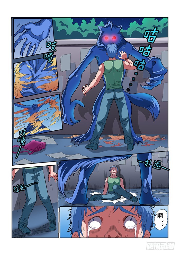 零度审判 - 第5话 杀戮（上） - 1