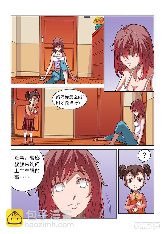 零度审判 - 第5话 杀戮（上） - 2