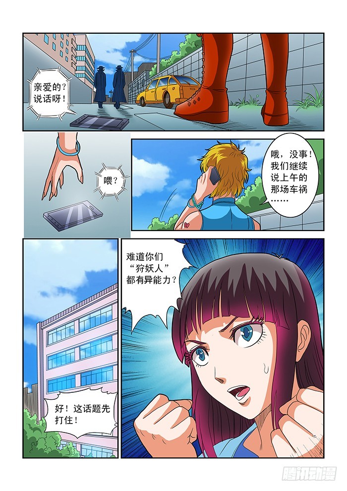 零度审判 - 第5话 杀戮（上） - 1