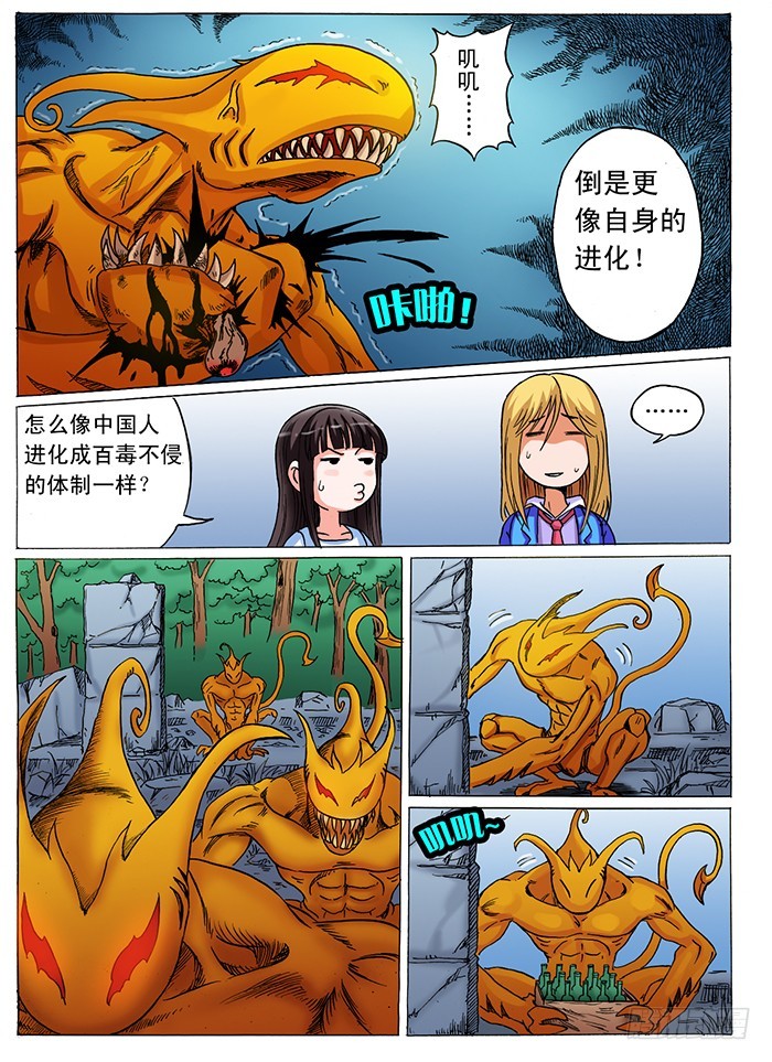 第9话 人类文明的危机（上）-第9话