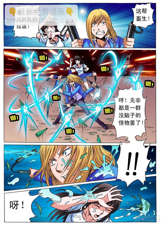 第9话 人类文明的危机（上）-第9话