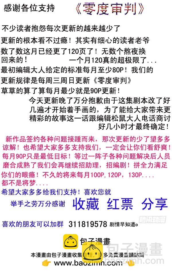 第9话 人类文明的危机（上）-第9话