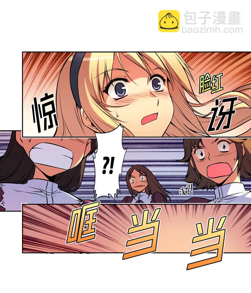 零度戰姬（彩色版） - 1 禁止接觸的女王(1) - 3