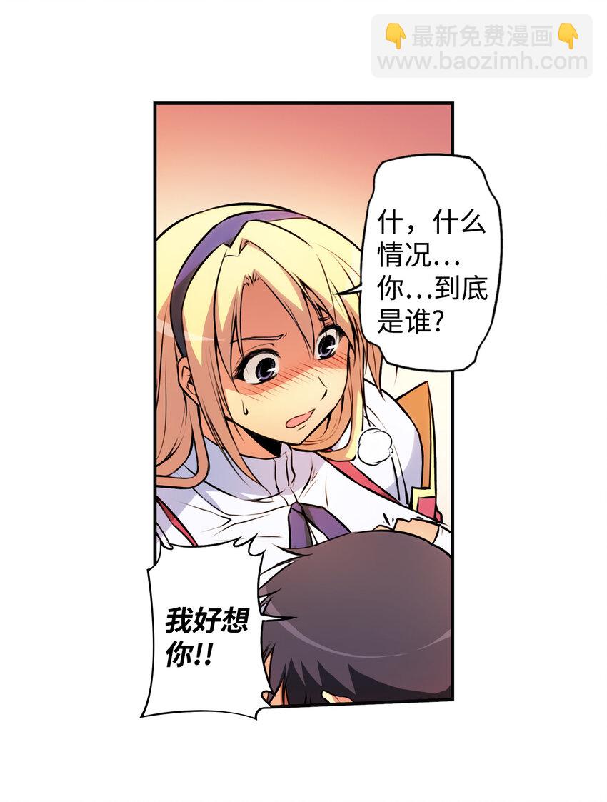 零度戰姬（彩色版） - 1 禁止接觸的女王(1) - 5