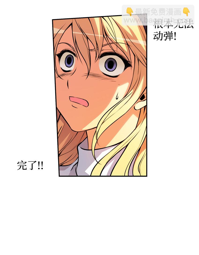 零度戰姬（彩色版） - 1 禁止接觸的女王(1) - 2