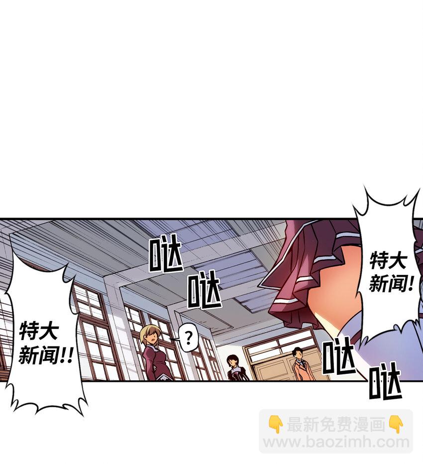 零度戰姬（彩色版） - 1 禁止接觸的女王(1) - 4