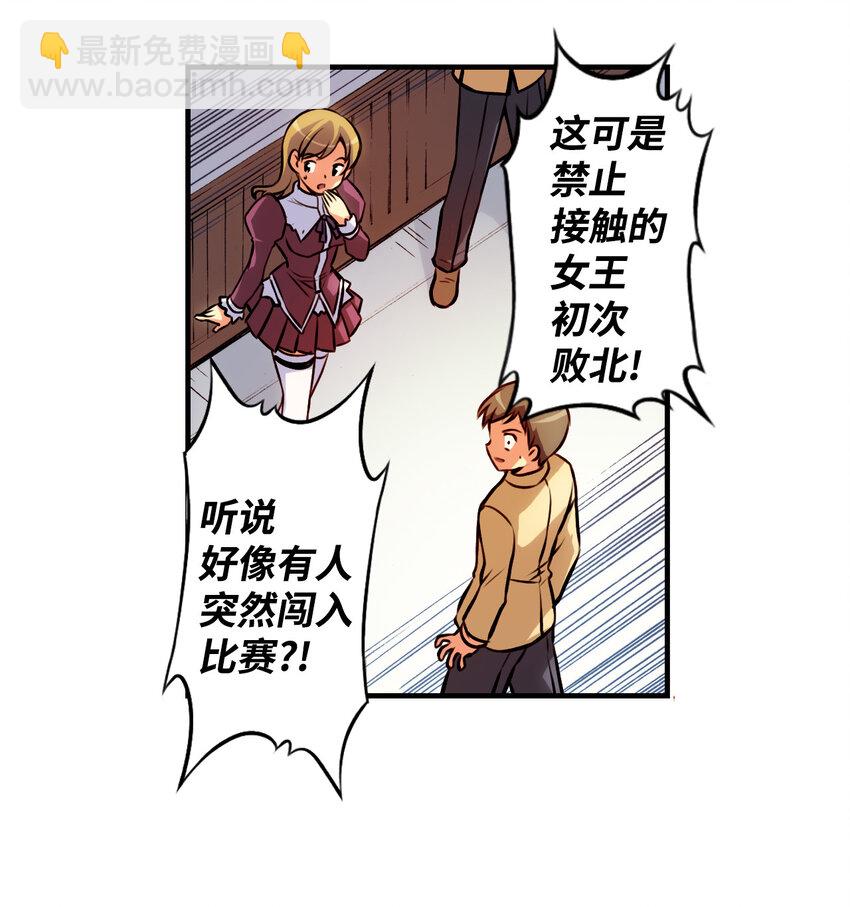 零度戰姬（彩色版） - 1 禁止接觸的女王(1) - 6