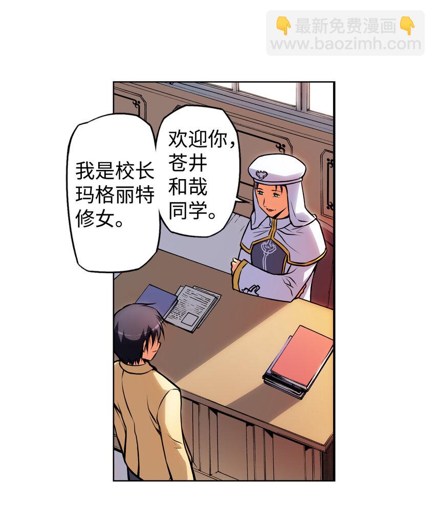 零度戰姬（彩色版） - 1 禁止接觸的女王(1) - 2