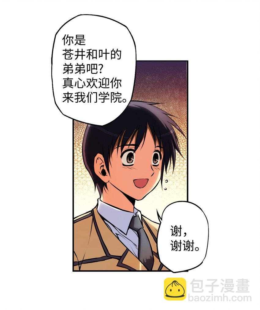 零度戰姬（彩色版） - 1 禁止接觸的女王(1) - 3