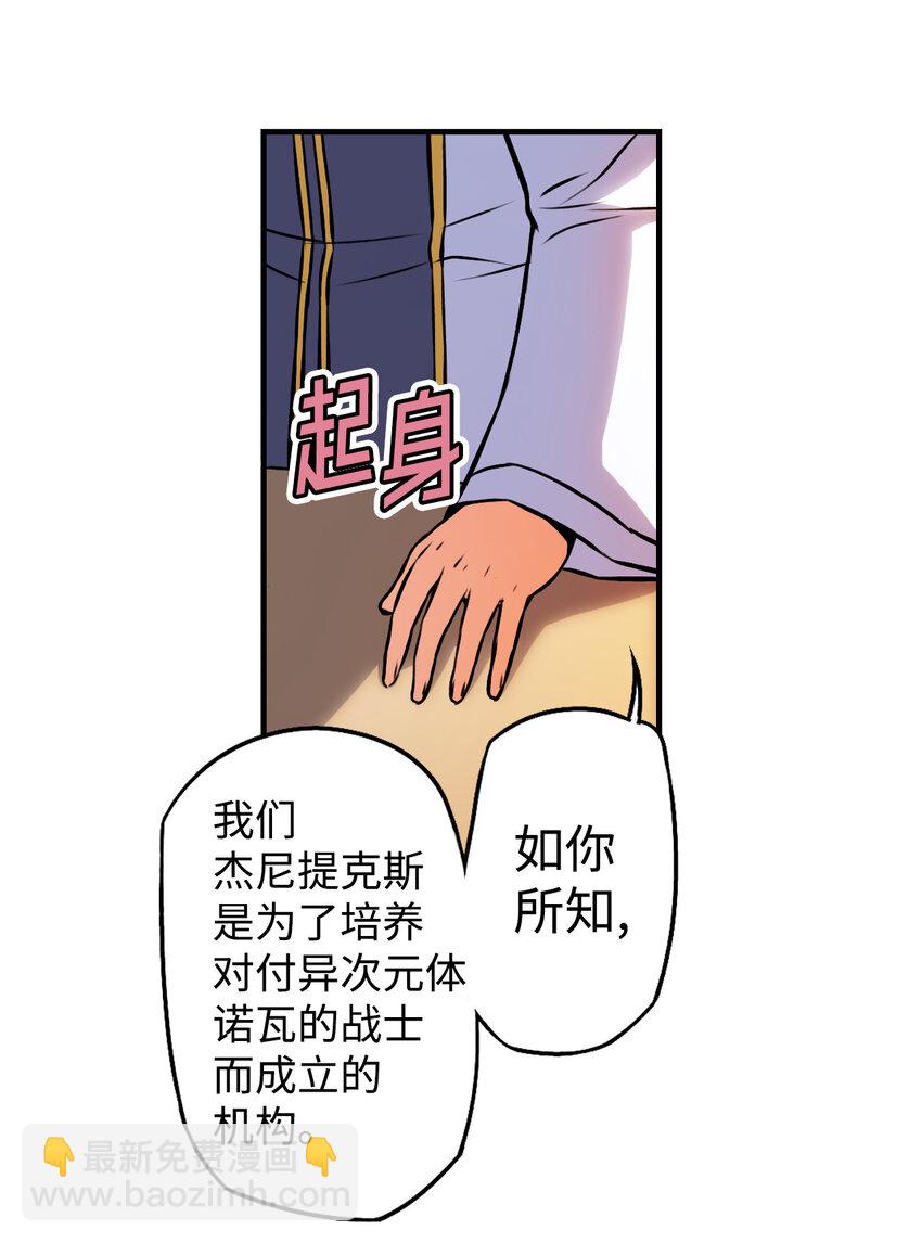 零度戰姬（彩色版） - 1 禁止接觸的女王(1) - 4